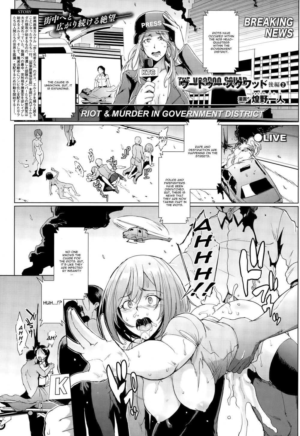 Hentai Manga Comic-The Voodoo Squad Kouhen-Read-9